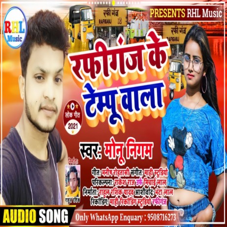 Rafiganj Ke Tempu Wala (Bhojpuri) | Boomplay Music