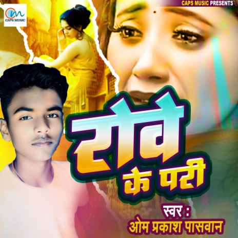 Rowe Ke Pari | Boomplay Music