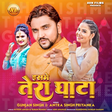 Isame Tera Ghata ft. Antra Singh Priyanka | Boomplay Music