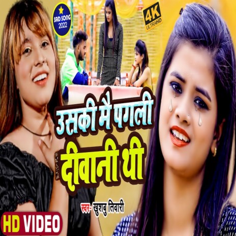 Uski Mai Pagli Deewani Thi | Boomplay Music