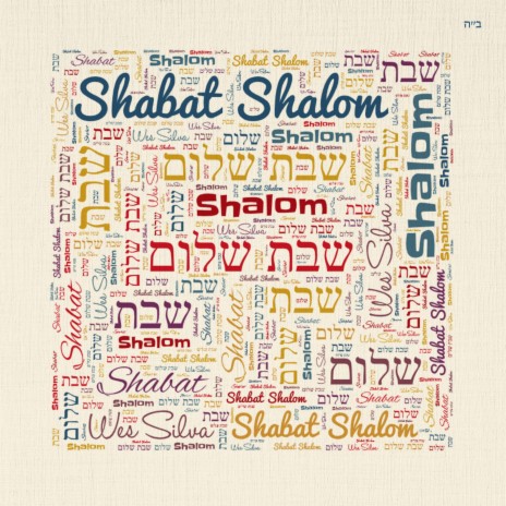 Shabat Shalom (Play-Back)