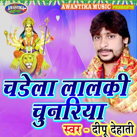 Chadela Lalki Chunriya | Boomplay Music