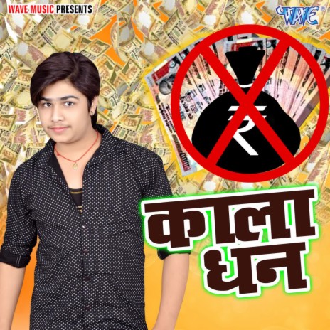 Kaala Dhan | Boomplay Music