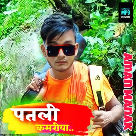 Palti Karnariyan (Bhojpuri) | Boomplay Music