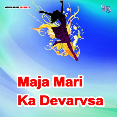 Maja Mari Ka Devarvsa | Boomplay Music