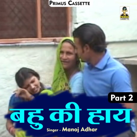 Bahu Ki Hay Part-2 (Hindi) | Boomplay Music