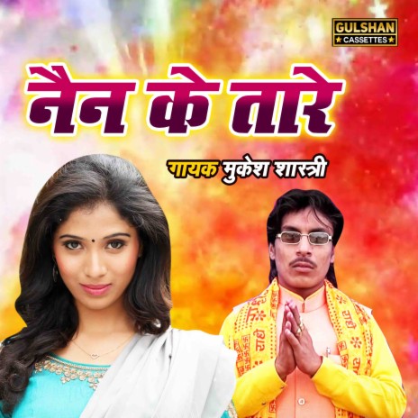 Nain Ke Taare | Boomplay Music