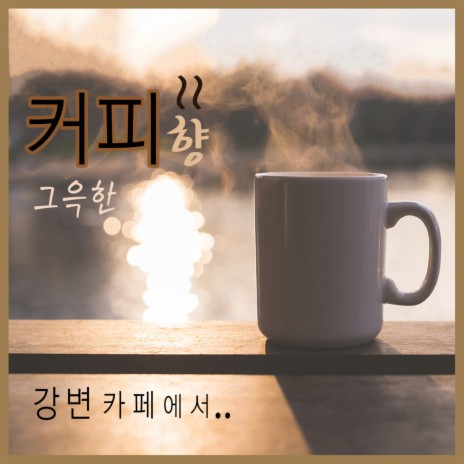 슬픈 인연