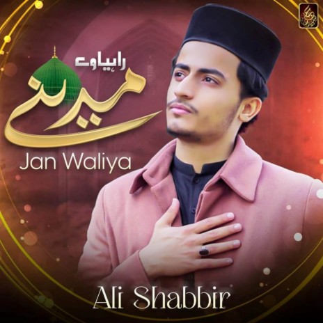 Rahiya Ve Madine Jan Waliya | Boomplay Music