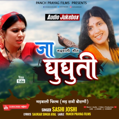 Ja Ghughuti (GARHWALI SONG) | Boomplay Music