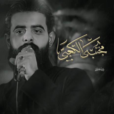 هوه واحد أبو فاظل | Boomplay Music