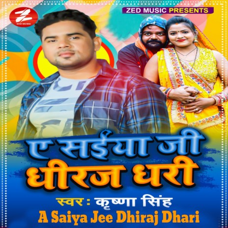 A Saiya Jee Dhiraj Dhari | Boomplay Music