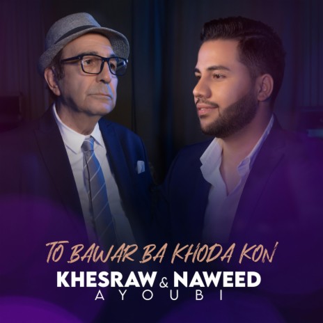 To Bawar Ba khoda kan | Boomplay Music