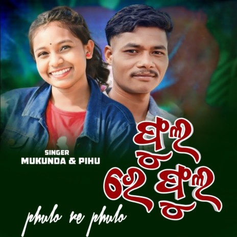 Phulo Re Phulo ft. Pihu | Boomplay Music