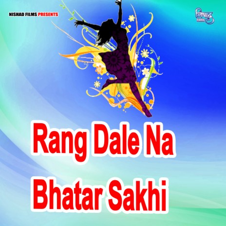 Rang Dale Na Bhatar Sakhi | Boomplay Music