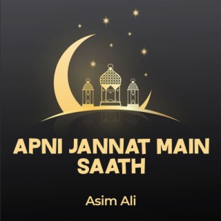 Apni Jannat Main Saath