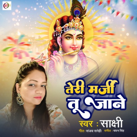 Teri Marji Tu Jane (Hindi) | Boomplay Music