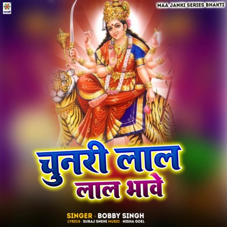 Chunari Lal Lal Bhave | Boomplay Music