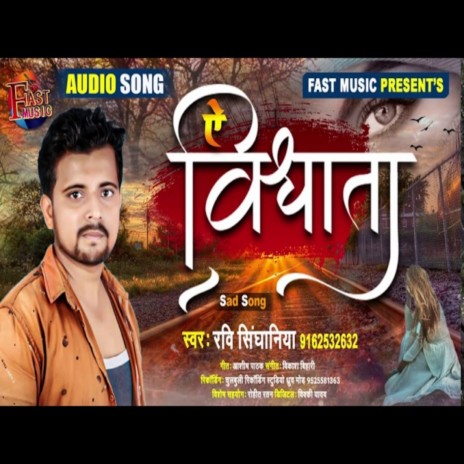 Ae Bidhata | Boomplay Music