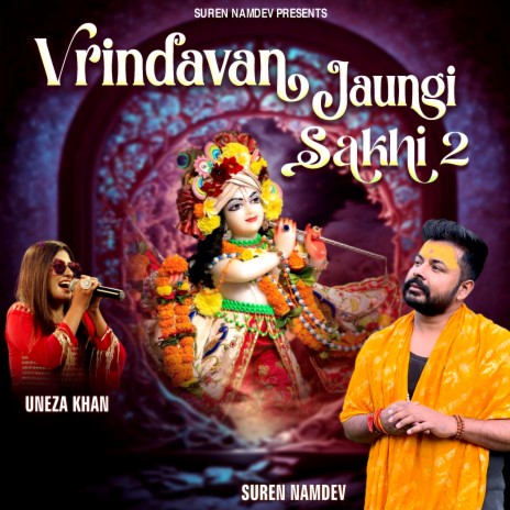 Vrindavan Jaungi Sakhi 2 ft. Uneza Khan | Boomplay Music