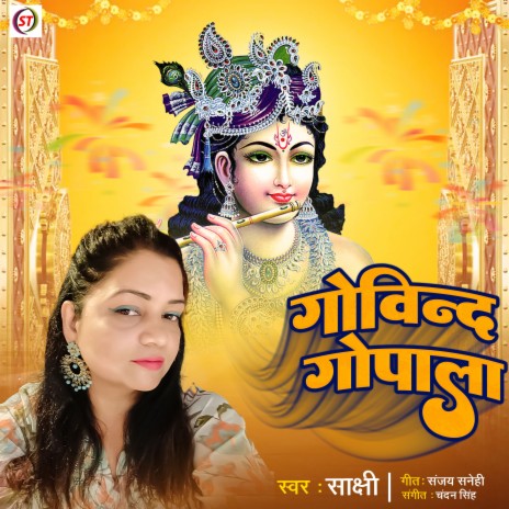 Govind Gopal (Hindi) | Boomplay Music