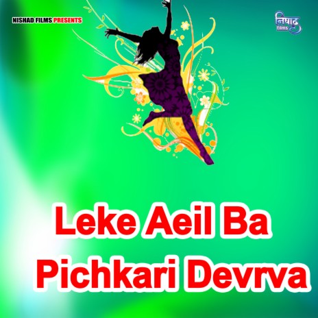 Leke Aeil Ba Pichkari Devrva | Boomplay Music