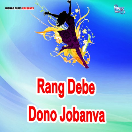 Rang Debe Dono Jobanva