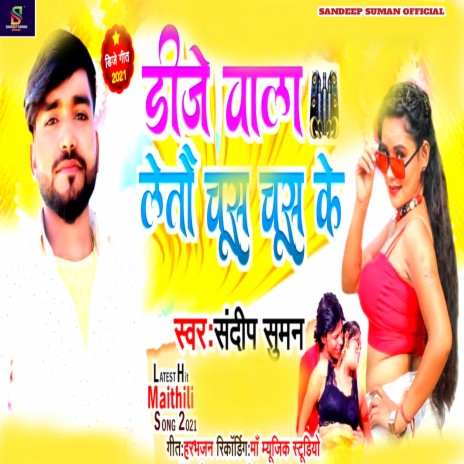 Dj Wala Letau Chus Chus Ke (Maithili) | Boomplay Music