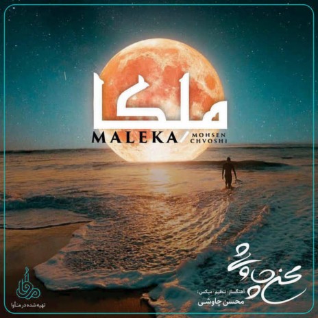 Maleka | Boomplay Music