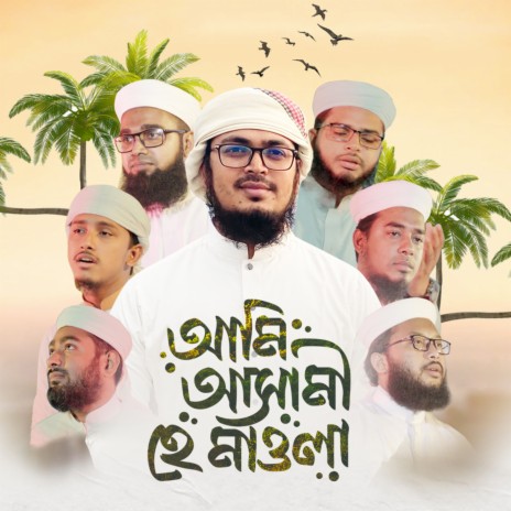 Ami Asami He Mawla | Boomplay Music