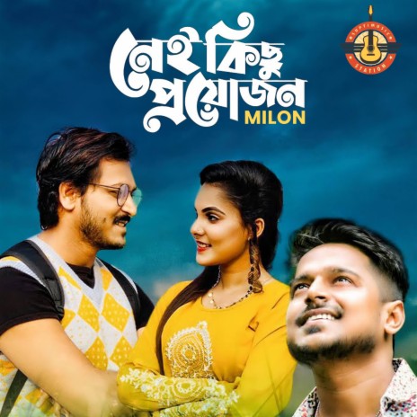 Nei Kichu Proyojon | Boomplay Music