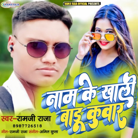 Naam Ke Khali Badu Kuwar | Boomplay Music