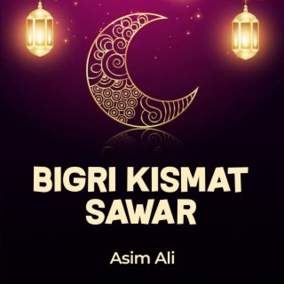 Bigri kismat sawar