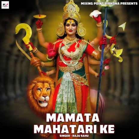 Mamata mahatari ke | Boomplay Music