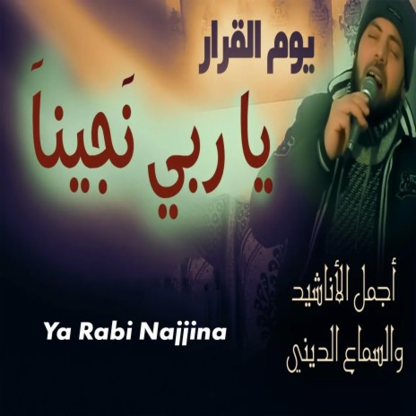 Ya Rabi Najjina