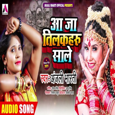 Aa Ja Tilakahru Saale | Boomplay Music