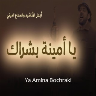 Ya Amina Bochraki