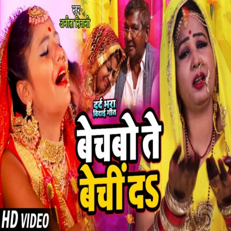 Bechabo Ta Bechi Da | Boomplay Music