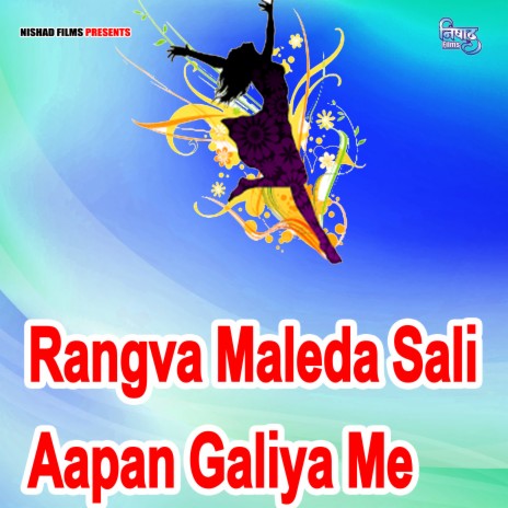 Rangva Maleda Sali Aapan Galiya Me | Boomplay Music