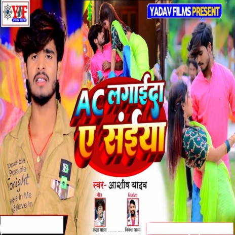 AC Lagada E Saiyan (Khortha) | Boomplay Music