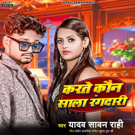 Karte Kaun sala rangdari | Boomplay Music