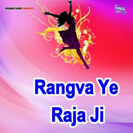 Rangva Ye Raja Ji | Boomplay Music