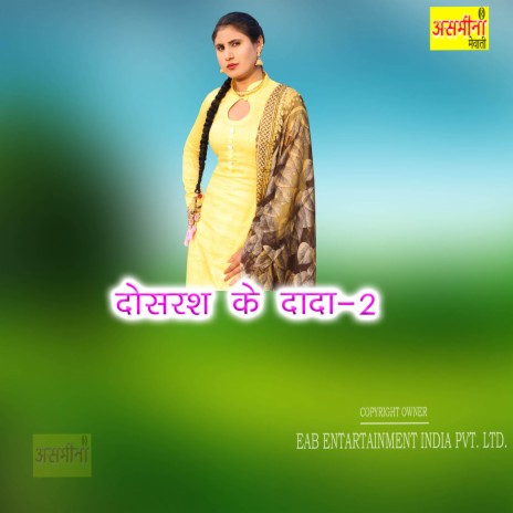 Dosrash Ke Dada-2 | Boomplay Music