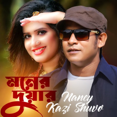 Moner Duar (TikTok Pt.2) ft. Kazi Shuvo | Boomplay Music