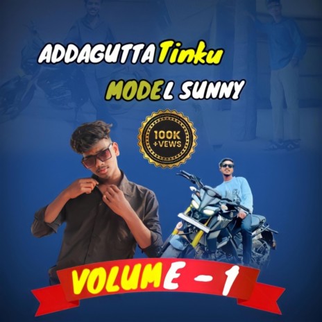 ADDAGUTTA TINKU MODEL SUNNY VOLUME. 1 SONG