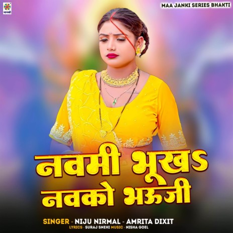 Navmi Bhukha Navko Bhauji ft. Amrita Dixit | Boomplay Music