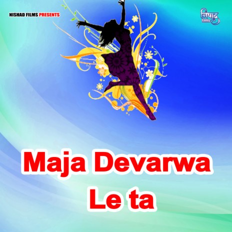 Maja Devarwa Le ta | Boomplay Music