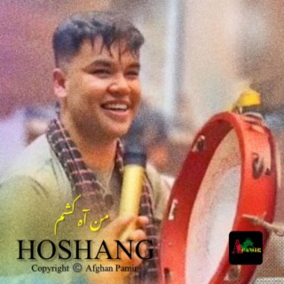 اهنگ میکس - من اه کشم | هوشنگ جان - اهنگ جدید افغانی | Hoshang Jan - Man Ah Kasham