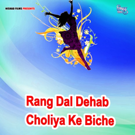 Rang Dal Dehab Choliya Ke Biche | Boomplay Music