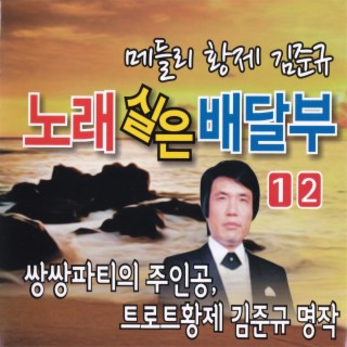 노래실은 배달부